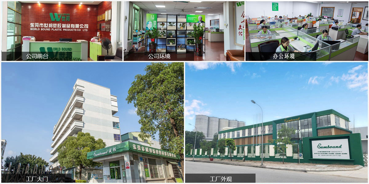 世邦生产实力 世邦生产实力