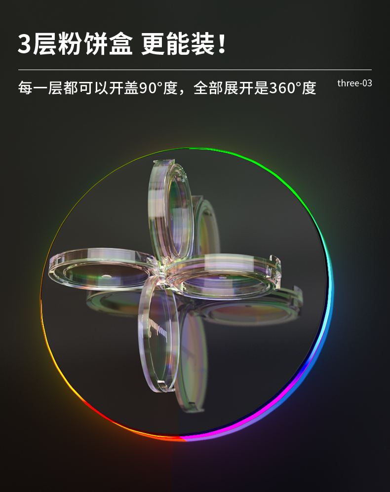 粉饼盒-2021-08-25-YR3149_05 粉饼盒-2021-08-25-YR3149_05