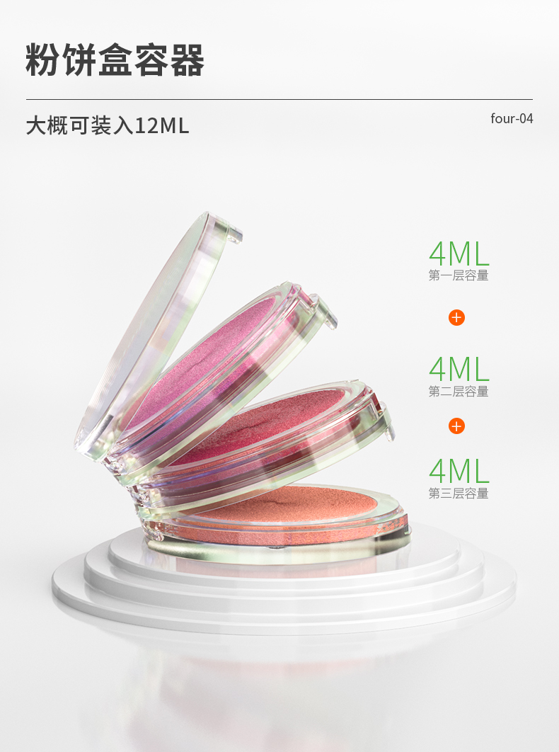 粉饼盒-2021-08-25-YR3149_06 粉饼盒-2021-08-25-YR3149_06