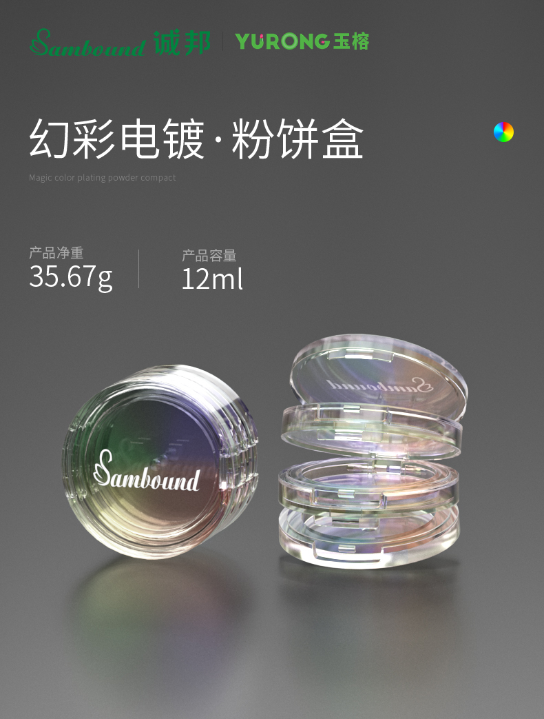 粉饼盒-2021-08-25-YR3149_01 粉饼盒-2021-08-25-YR3149_01