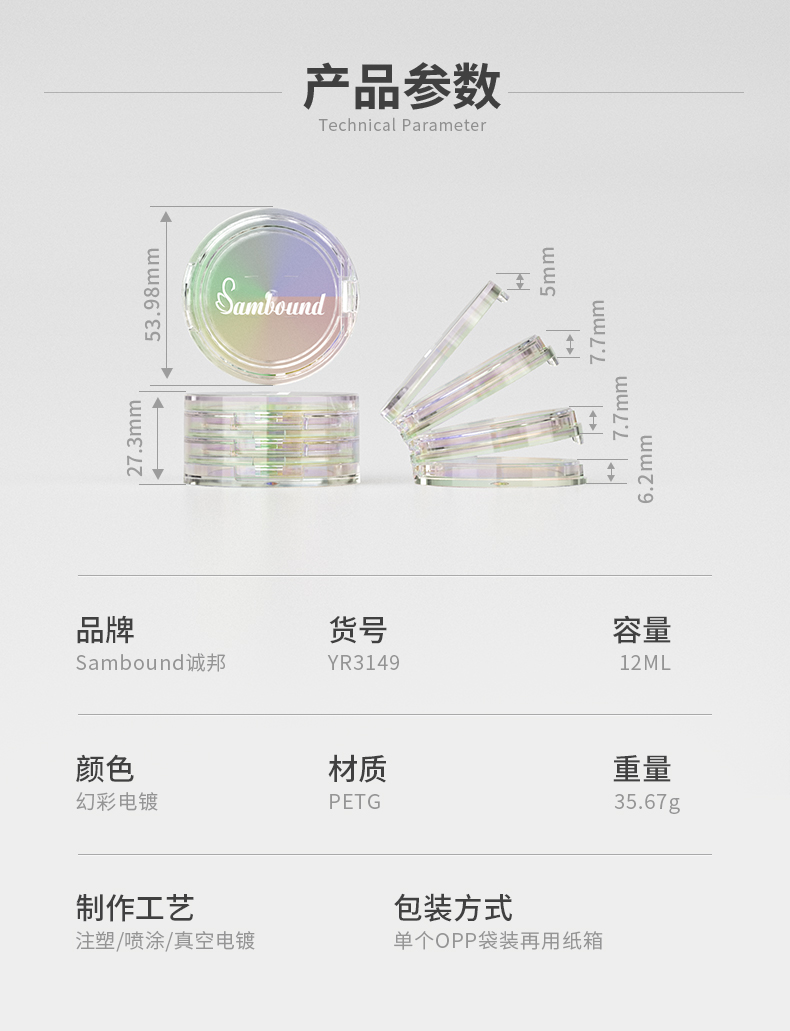 粉饼盒-2021-08-25-YR3149_02 粉饼盒-2021-08-25-YR3149_02