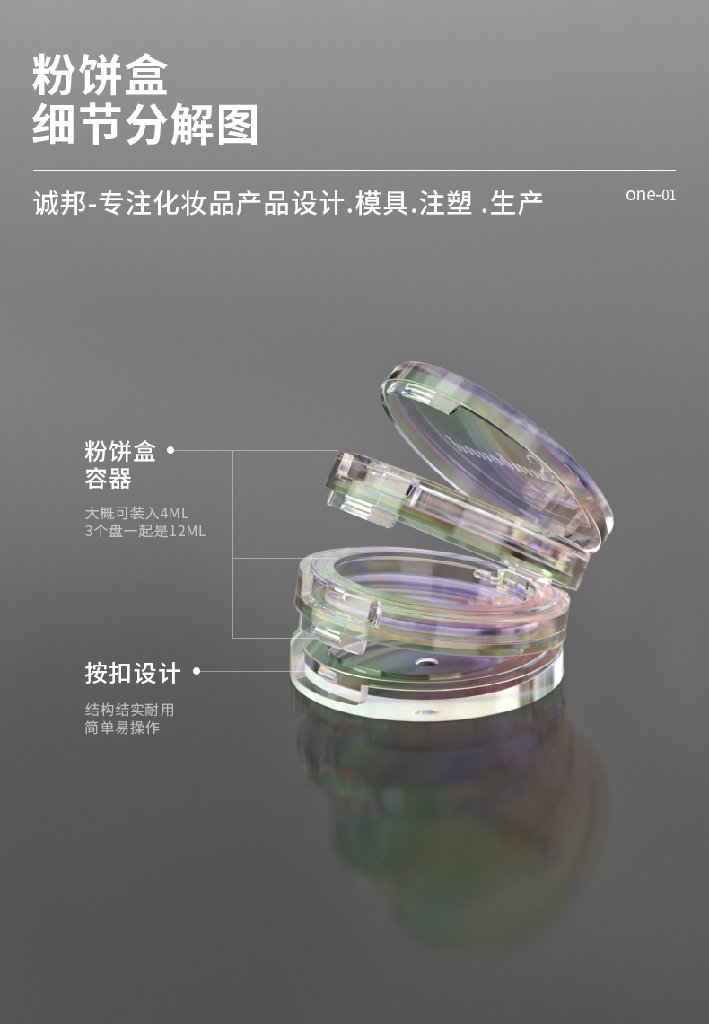 粉饼盒-2021-08-25-YR3149_03 粉饼盒-2021-08-25-YR3149_03