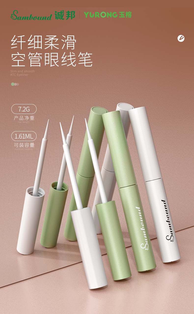 眼线笔-2021-08-24-YR7048_01 眼线笔-2021-08-24-YR7048_01