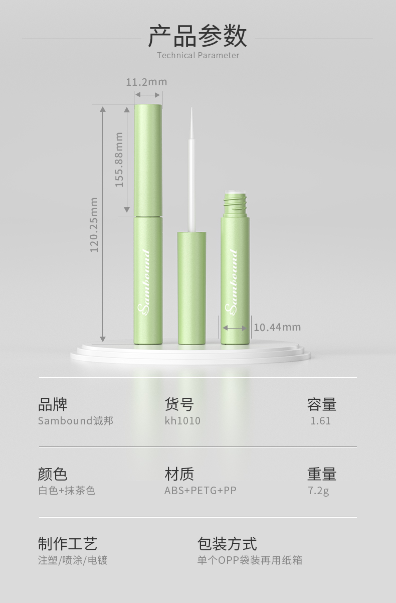 眼线笔-2021-08-24-YR7048_02 眼线笔-2021-08-24-YR7048_02