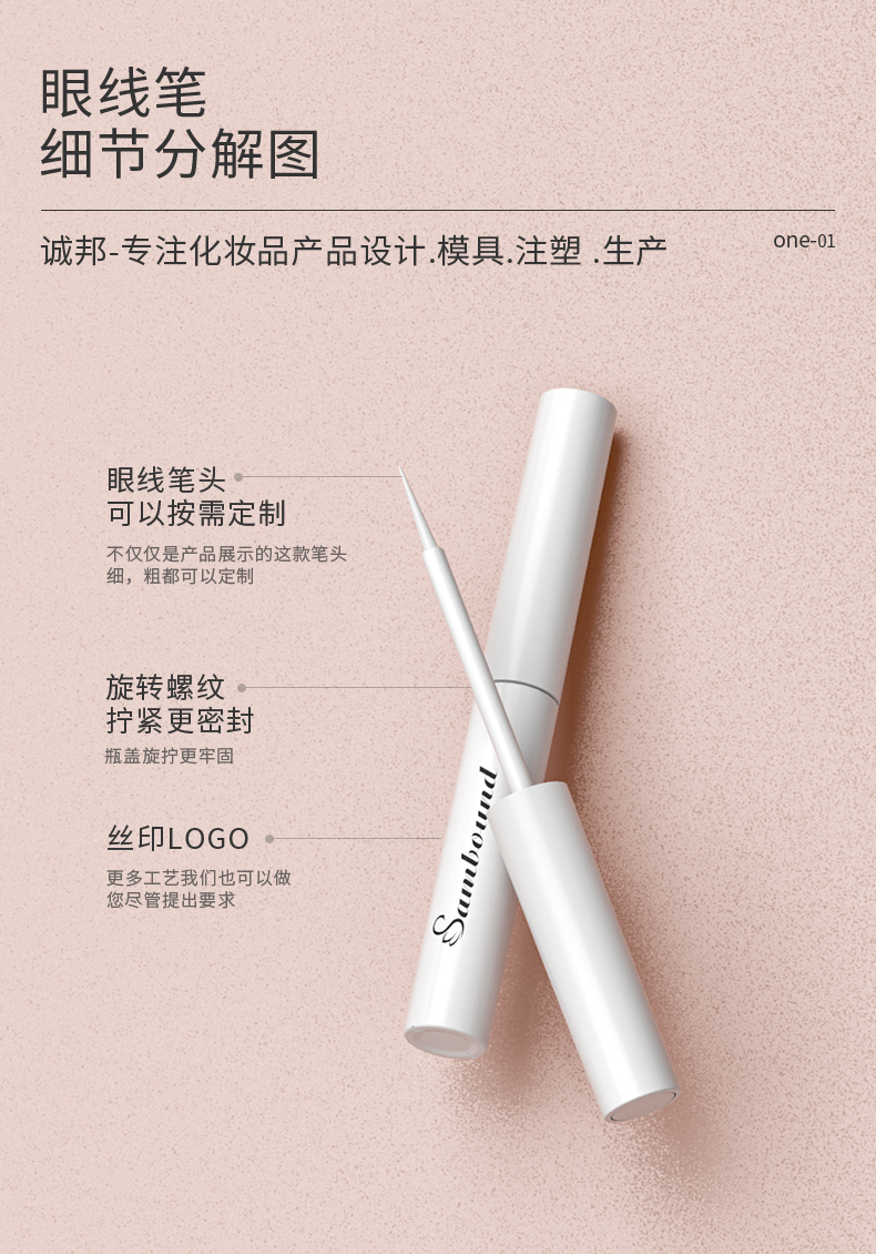 眼线笔-2021-08-24-YR7048_03 眼线笔-2021-08-24-YR7048_03