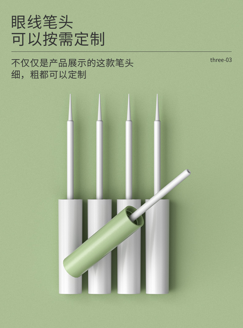 眼线笔-2021-08-24-YR7048_05 眼线笔-2021-08-24-YR7048_05