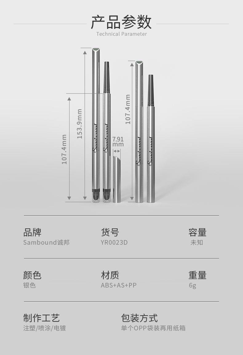 眉笔-2021-07-20-KH1023D-YR0023D_02 眉笔-2021-07-20-KH1023D-YR0023D_02