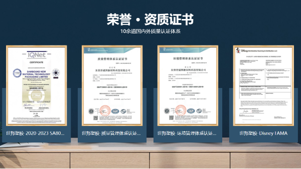 夯实产品质量提升管理水平-世邦塑胶模具欢迎万彩网100