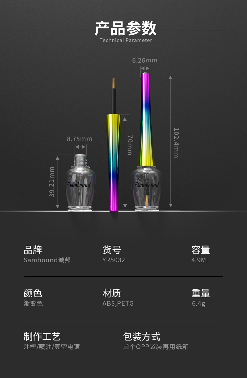 指甲油-2021-08-02-YR5032_02 指甲油-2021-08-02-YR5032_02