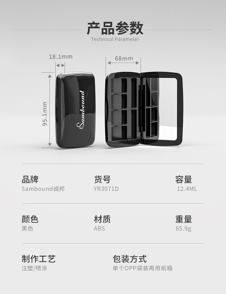 眼影盘-2021-08-17-YR3071D_02 眼影盘-2021-08-17-YR3071D_02