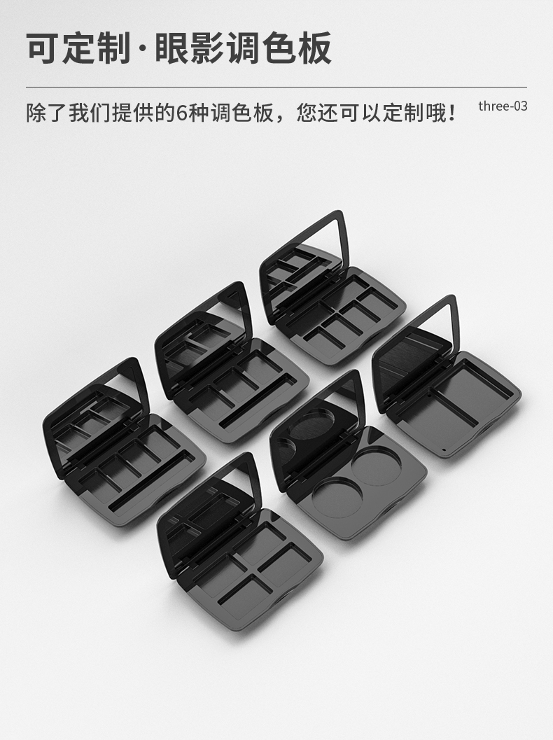 眼影盘-2021-08-17-YR3071D_05 眼影盘-2021-08-17-YR3071D_05