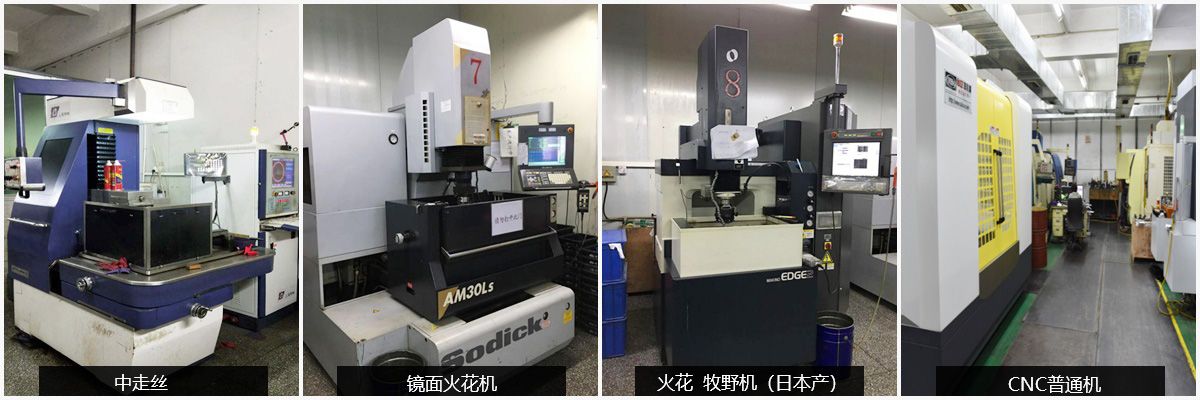 世邦模具设备 世邦模具设备