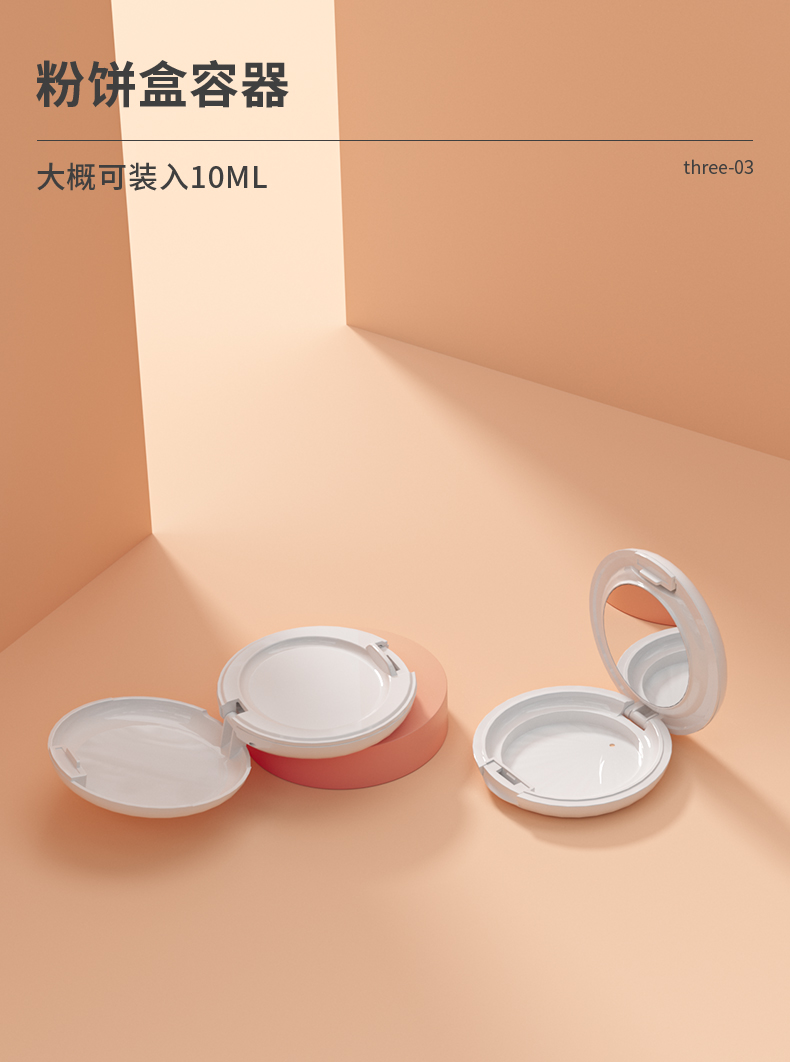 粉饼盒-2021-08-21-YR8037_06 粉饼盒-2021-08-21-YR8037_06