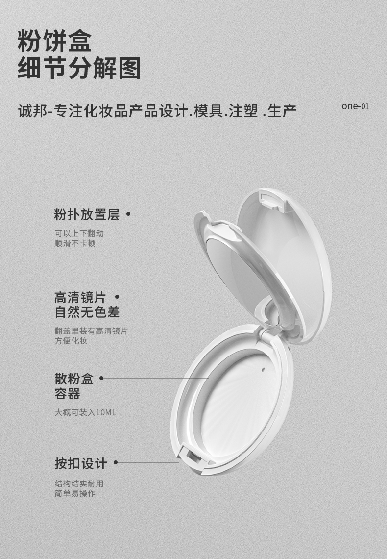 粉饼盒-2021-08-21-YR8037_03 粉饼盒-2021-08-21-YR8037_03