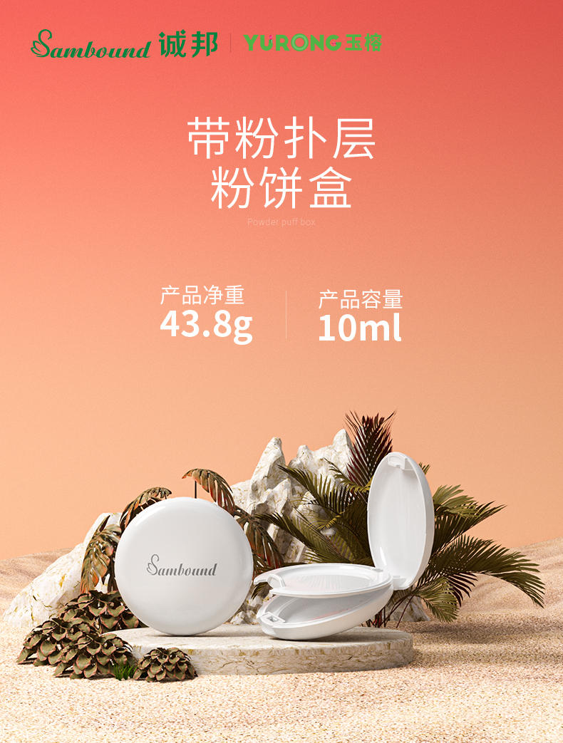 粉饼盒-2021-08-21-YR8037_01 粉饼盒-2021-08-21-YR8037_01