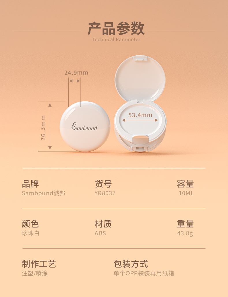 粉饼盒-2021-08-21-YR8037_02 粉饼盒-2021-08-21-YR8037_02