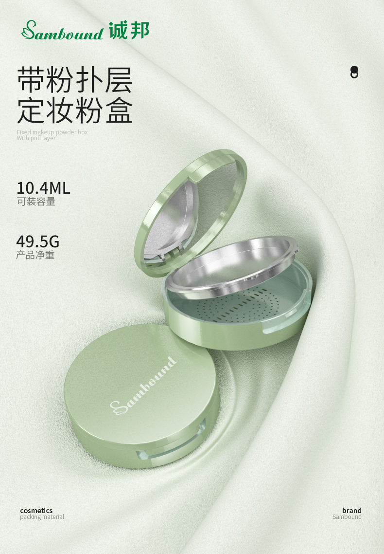定妆粉盒-2021-08-07-YR3010_01 定妆粉盒-2021-08-07-YR3010_01