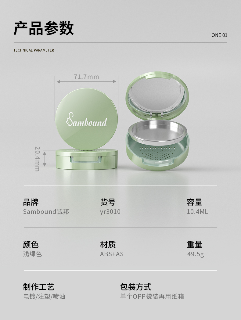 定妆粉盒-2021-08-07-YR3010_02 定妆粉盒-2021-08-07-YR3010_02