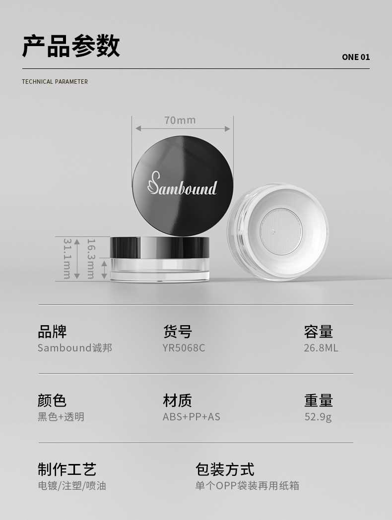 粉罐-2021-08-03-YR5068C_02 粉罐-2021-08-03-YR5068C_02